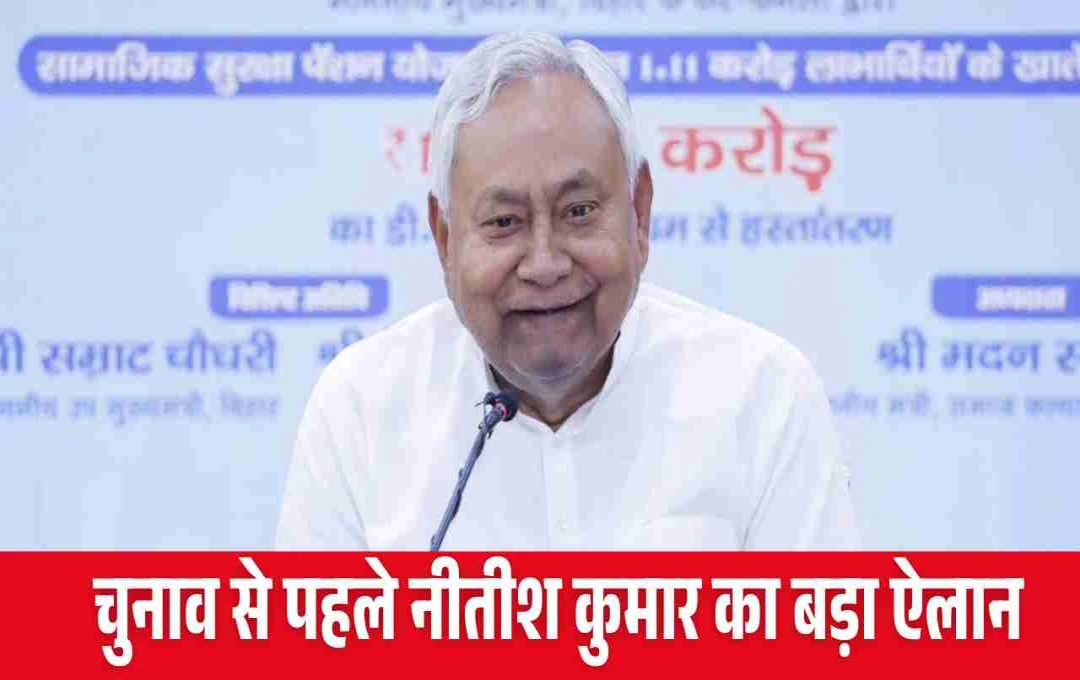 बिहार चुनाव से पहले नीतीश का मास्टरस्ट्रोक, सफाई कर्मचारियों के लिए आयोग का किया गठन