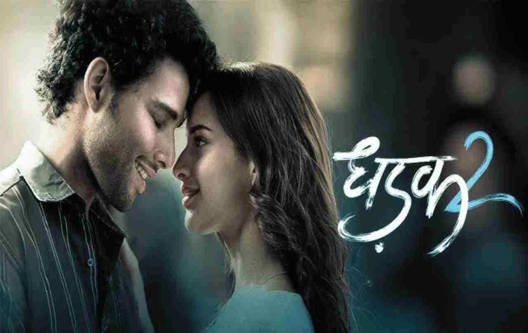 धड़क 2 पर सिद्धांत-तृप्ति का बड़ा खुलासा, कहा- फिल्म में उठेगा जातिवाद का मुद्दा, समाज को देगी बड़ा संदेश