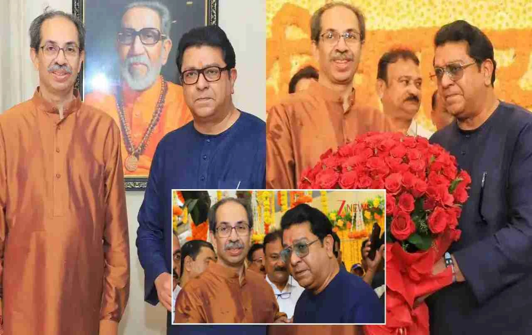 Maharashtra Politics: 13 साल बाद 'मातोश्री' पहुंचे राज ठाकरे, उद्धव संग दिखी नई सियासी नजदीकी