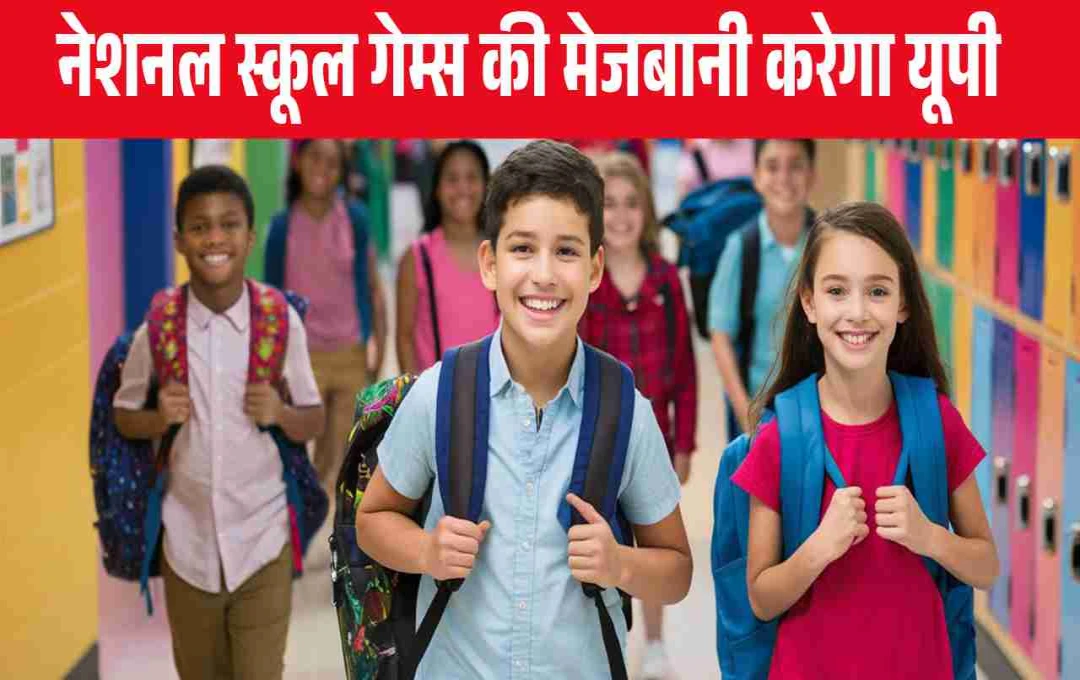 Uttar Pradesh to Host Large-Scale School Games Across Multiple Districts