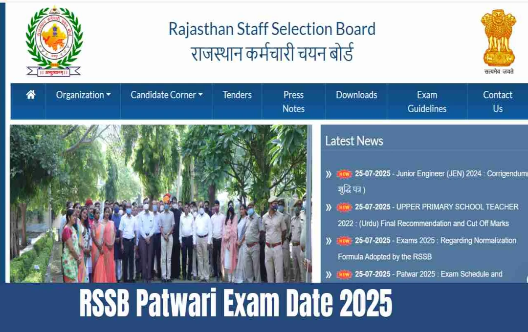 RSSB Patwari Exam 2025: 3705 पदों पर भर्ती के लिए 17 अगस्त को होगी पटवारी परीक्षा, चेक करें टाइमिंग