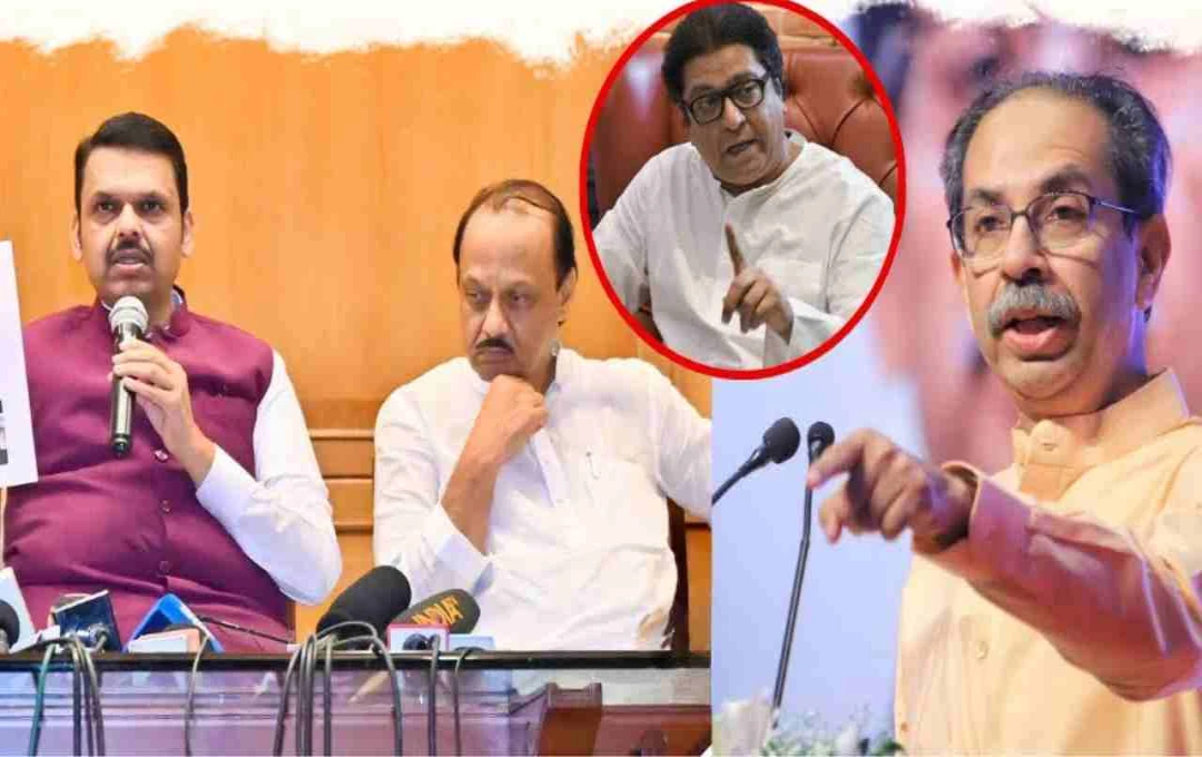 BMC चुनाव 2025: ठाकरे बंधुओं की जोड़ी से निपटने को तैयार महायुति, अपनाई 'नो रिस्क' रणनीति