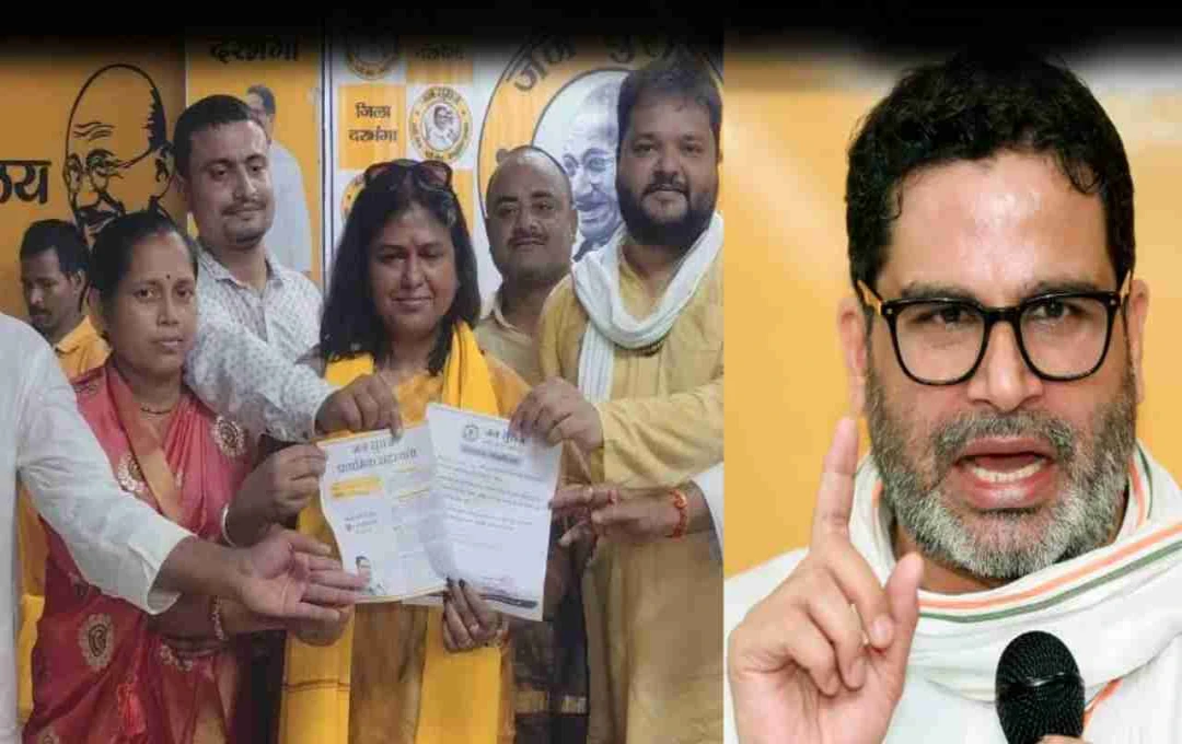 बिहार राजनीति में बड़ी हलचल! कांग्रेस नेता प्रतिभा सिंह जन सुराज में हुईं शामिल