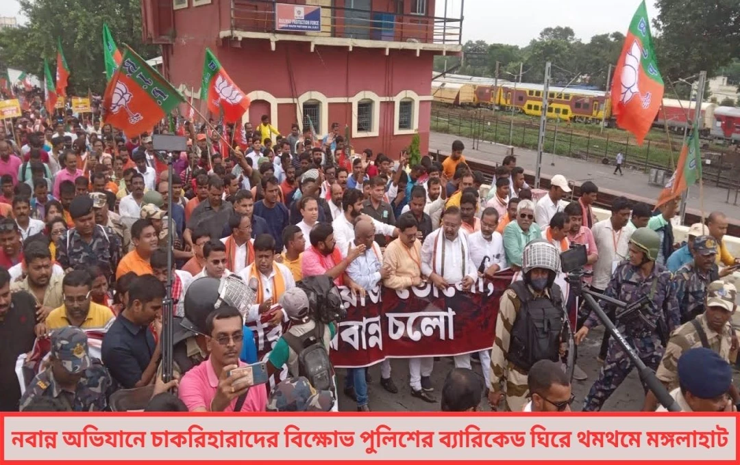 নবান্ন অভিযান পুলিশের নিষেধাজ্ঞা অমান্য করেই পথে নামলেন চাকরিহারারা!