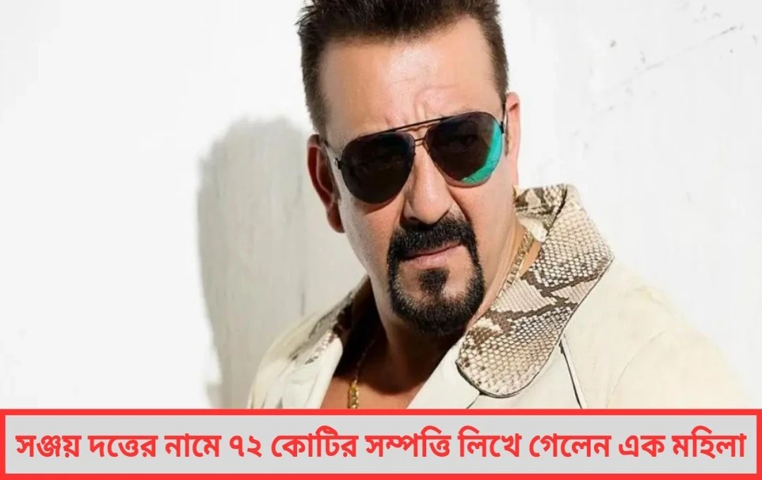 বাবা’-র নামে কোটি টাকার উপহার কিন্তু সঞ্জয়ের প্রতিক্রিয়া সবাইকে চমকে দিল

