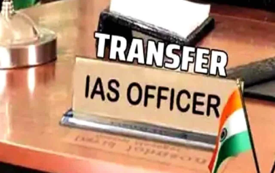 उत्तर प्रदेश में 23 IAS अधिकारियों के तबादले, नोएडा और गाजियाबाद समेत कई जिलों में डीएम बदले