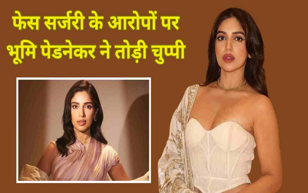 भूमि पेडनेकर ने फेस सर्जरी की अफवाहों पर तोड़ी चुप्पी: कहा- 'हर किसी की अपनी पसंद होती है'