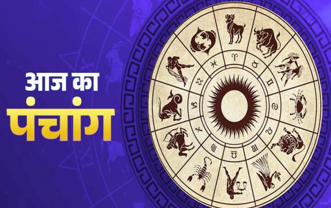 आज का पंचांग: स्कन्द षष्ठी और कल्कि जयंती पर बन रहा शुभ संयोग, जानिए दिनभर के शुभ मुहूर्त और राहुकाल
