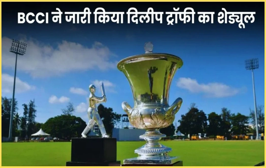दलीप ट्रॉफी 2025 के शेड्यूल का ऐलान: बेंगलुरु के सेंटर ऑफ एक्सेलेंस ग्राउंड पर होंगे सभी मुकाबले

