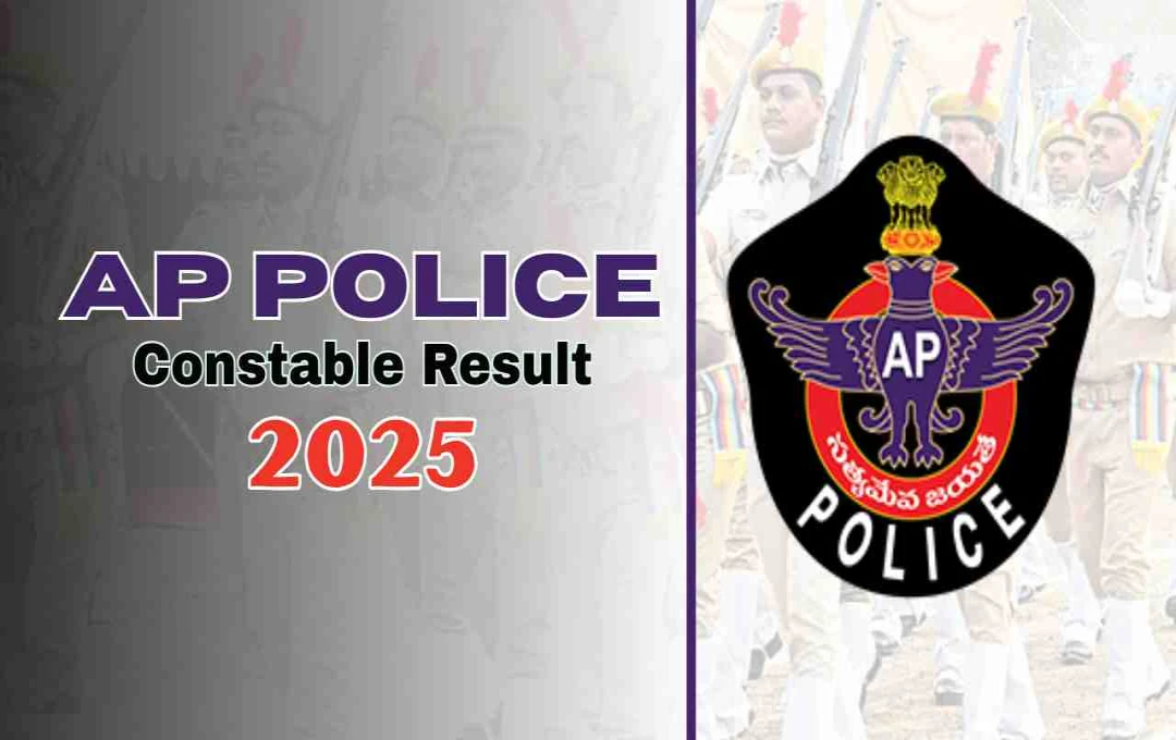 ஆந்திரப் பிரதேச காவலர் ஆட்சேர்ப்பு தேர்வு 2025 இறுதி முடிவுகள் வெளியீடு!