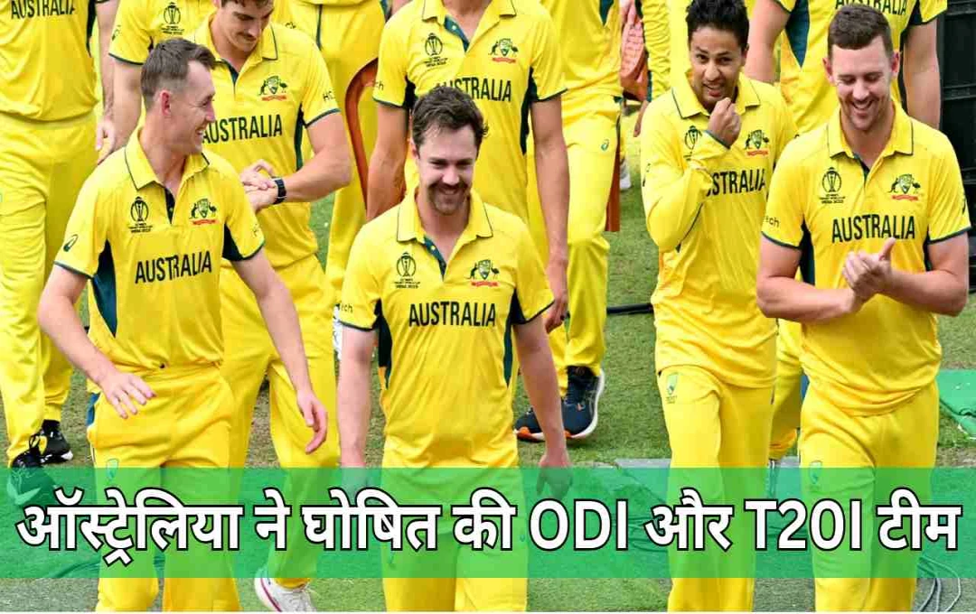 दक्षिण अफ्रीका दौरे के लिए ऑस्‍ट्रेलिया ने घोषित की ODI और T20I टीम: ट्रेविस हेड और जोश हेजलवुड की वापसी