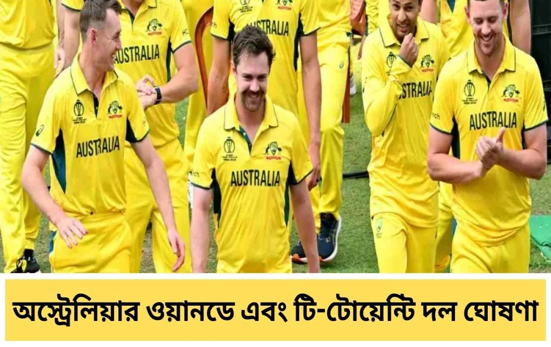 অস্ট্রেলিয়ার ওয়ানডে ও টি-টোয়েন্টি দল ঘোষণা: দলে নতুন মুখ ও অভিজ্ঞদের প্রত্যাবর্তন