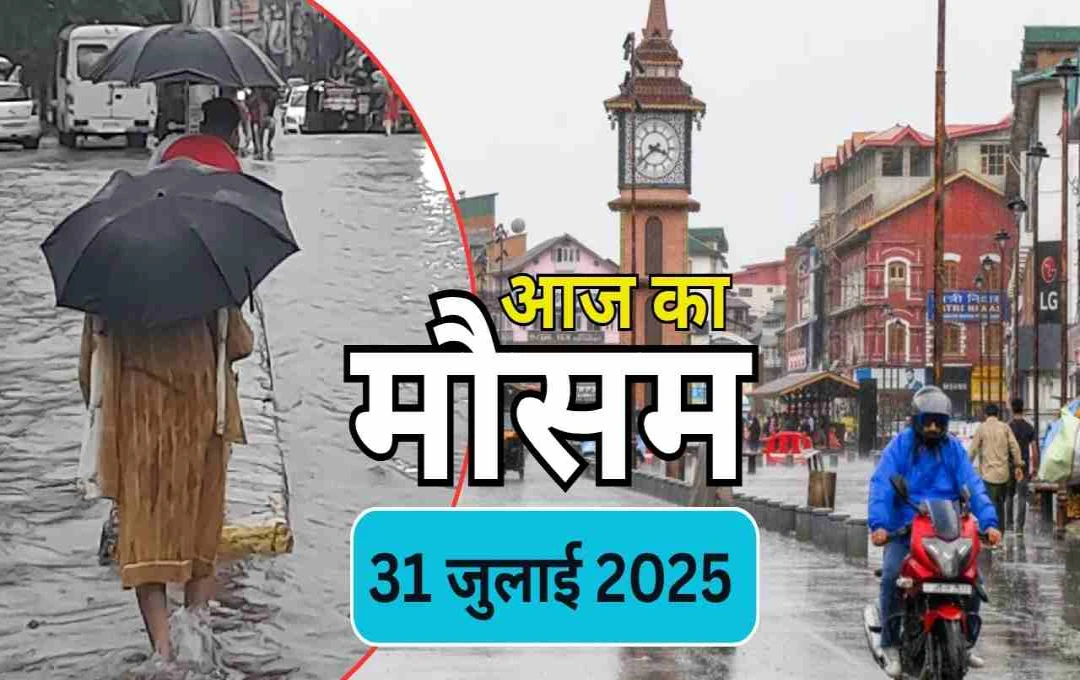 राजस्थान और जम्मू-कश्मीर में भारी बारिश: दिल्ली-NCR में रिमझिम बारिश की संभावना, पढ़िए वेदर अपडेट