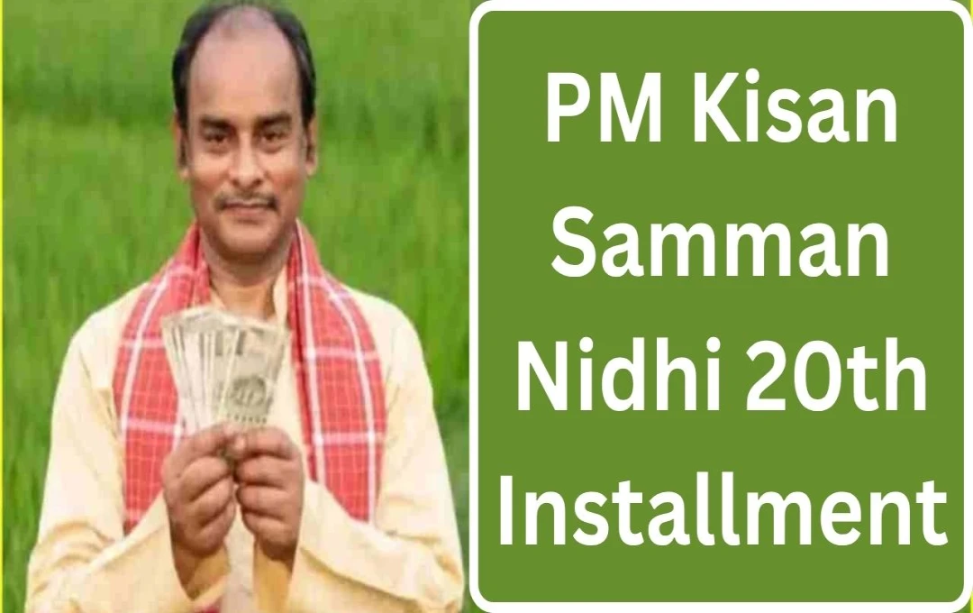 PM Kisan Yojana 20th Installment: Date Announced, Beneficiary List & e-KYC Details