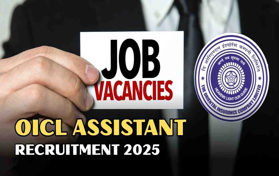 OICL Assistant Recruitment 2025: ओरिएंटल इंश्योरेंस में निकली 500 असिस्टेंट पदों पर भर्ती, 2 अगस्त से आवेदन शुरू