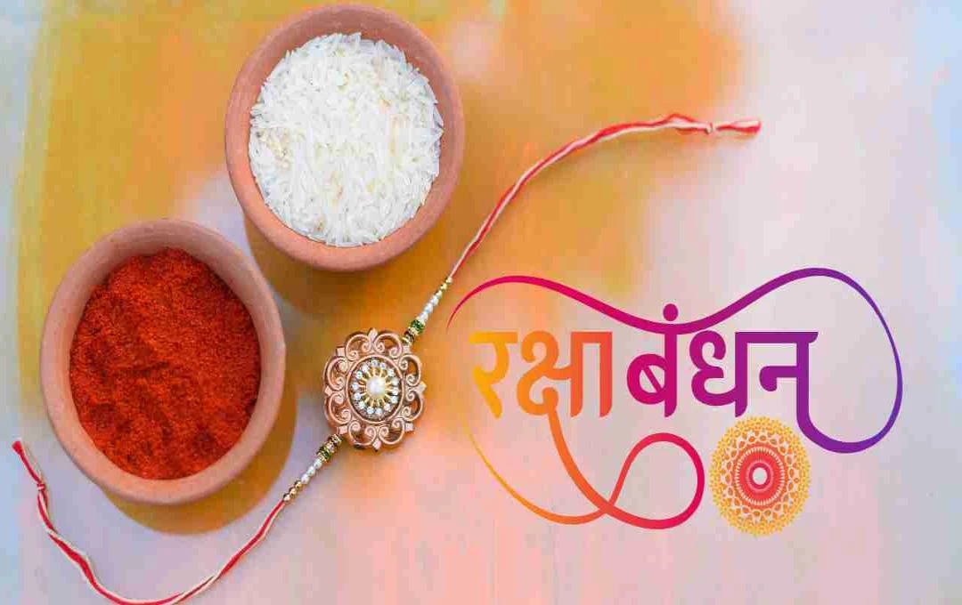 रक्षाबंधन 2025: इन राखियों से रखें दूरी, वरना भाई को हो सकता है नुकसान