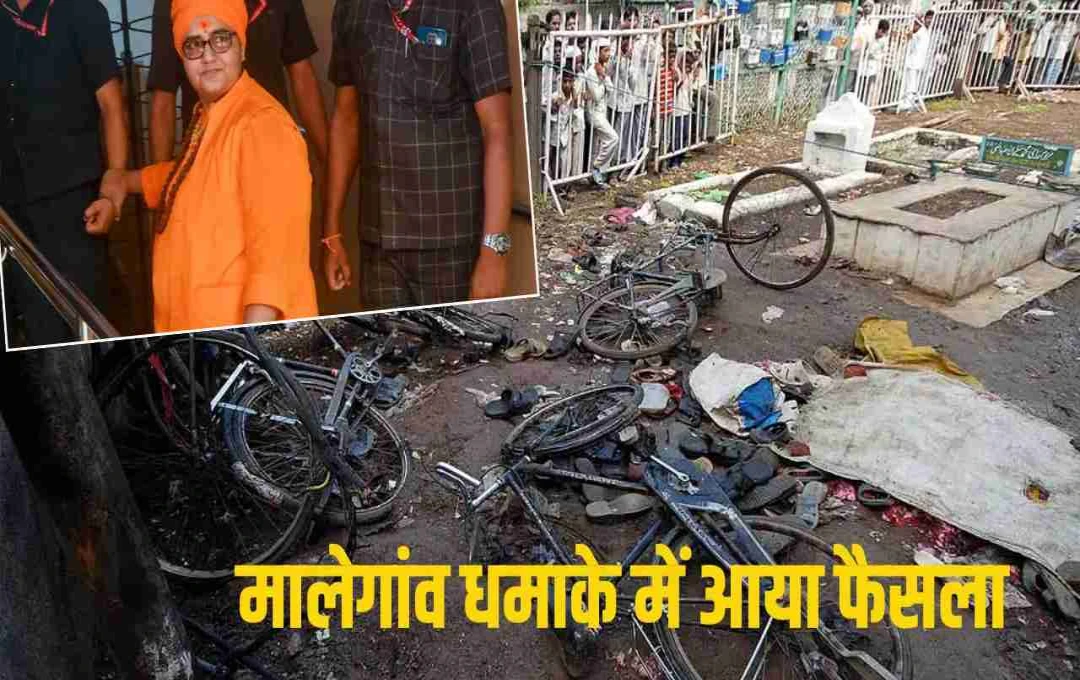 2008 Malegaon Blast Case: All Accused Acquitted Due to Insufficient Evidence