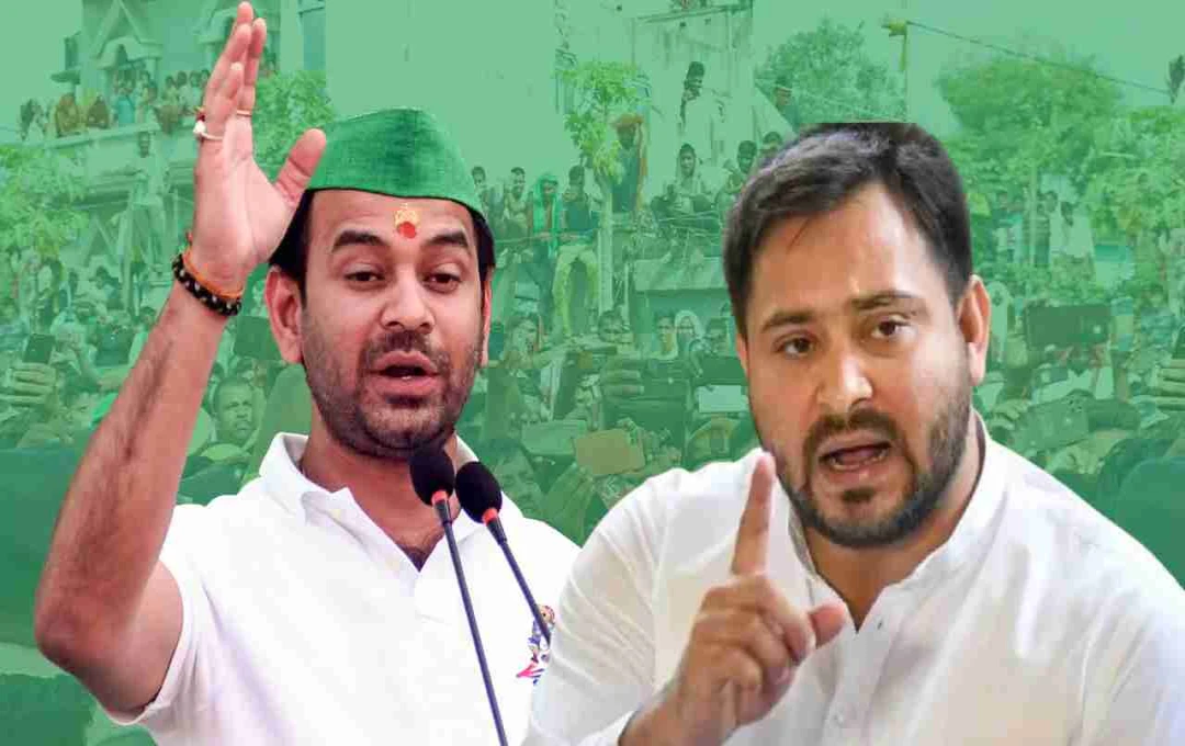 तेज प्रताप यादव ने तेजस्वी को दी मुरली बजाने की चुनौती: RJD में परिवारिक दरार हुई और गहरी