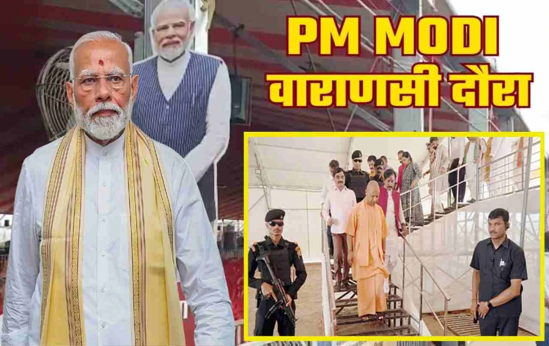 Yogi Adityanath Visits Kashi Ahead of PM Modi's Development Project Launch