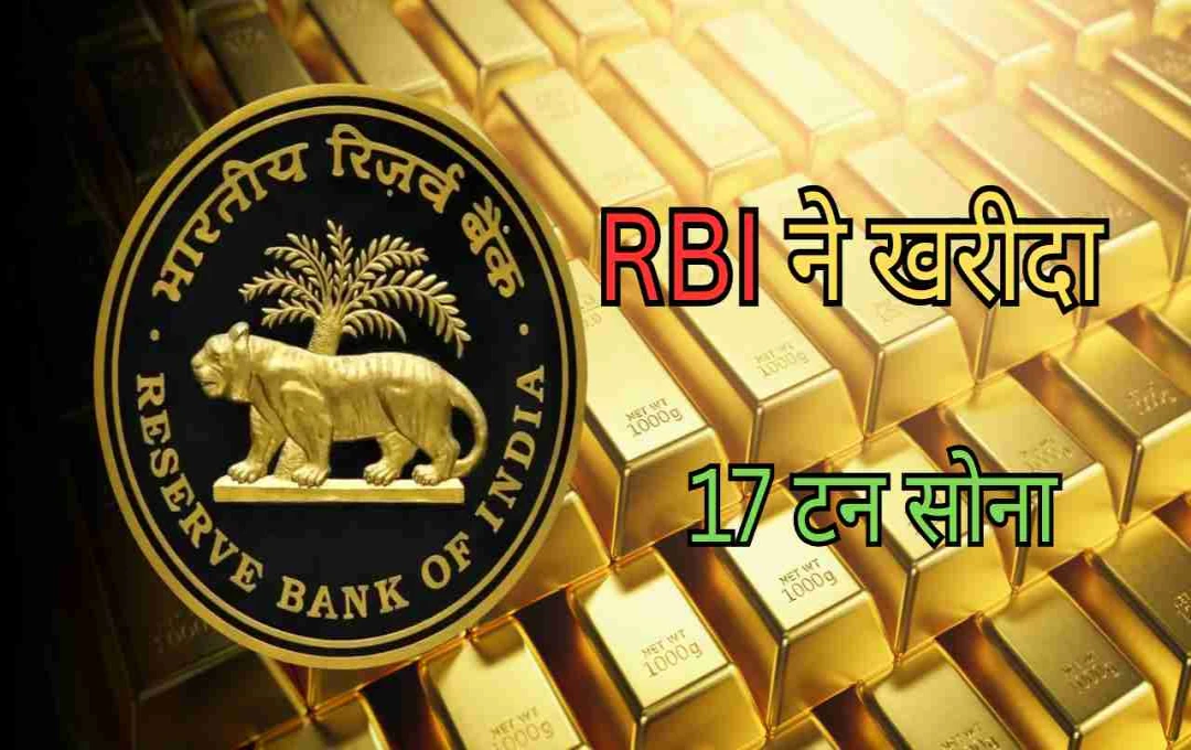 RBI Significantly Increases Gold Reserves in 2025 Amid Global Economic Uncertainty