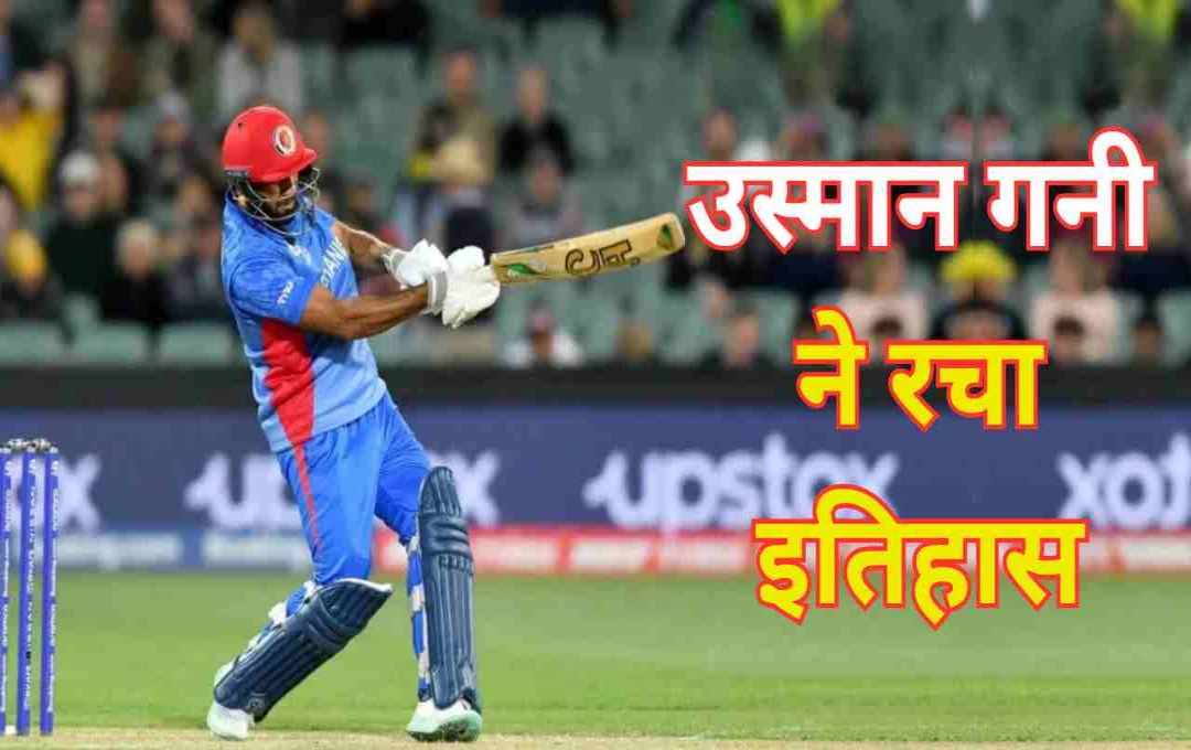 ECS T10: एक ओवर में 45 रन! अफगान बल्लेबाज उस्मान गनी ने England में रचा नया वर्ल्ड रिकॉर्ड