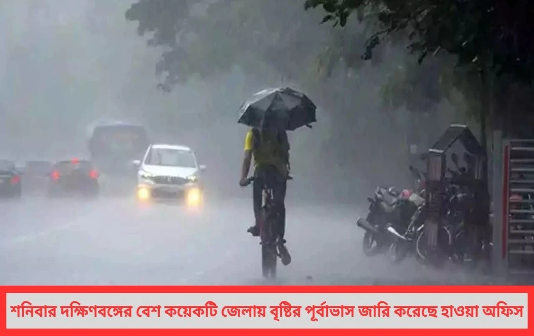 দক্ষিণে বৃষ্টি কমলেও পুরোপুরি থামছে না উত্তরবঙ্গে দুর্যোগ অব্যাহত!