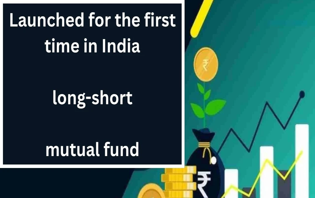 Quant Mutual Fund to Launch India's First Long-Short Strategy Mutual Fund