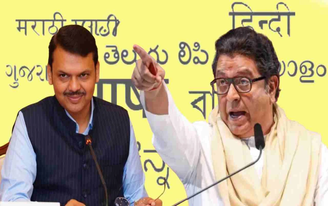 Raj Thackeray Criticizes Maharashtra Government's Language Policy