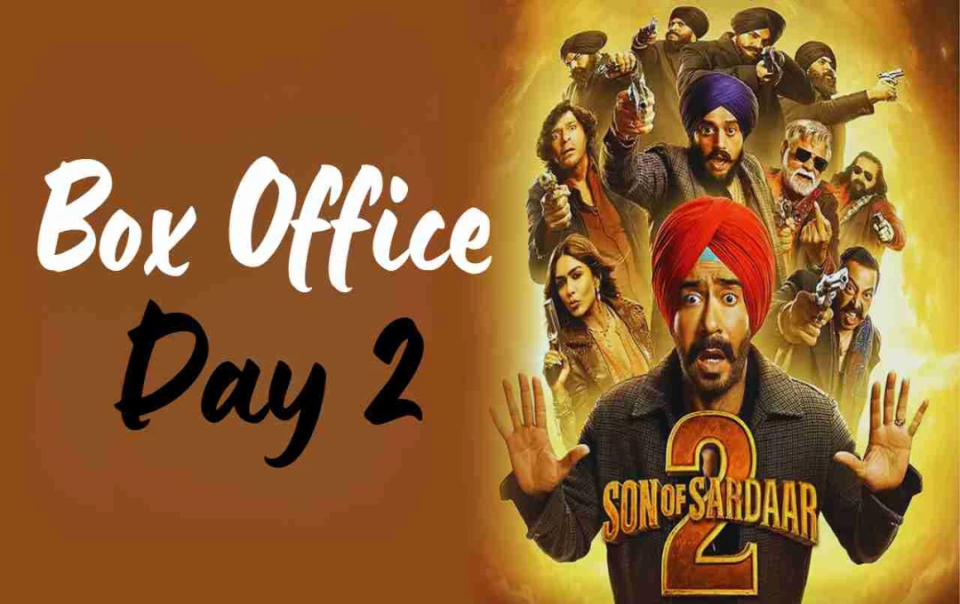 Box Office: 'सन ऑफ सरदार 2' ने 2 दिन में कमाए 14.75 करोड़, सैयारा को पछाड़कर मचाया धमाल!  