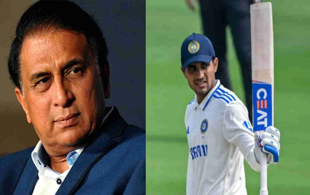 IND vs ENG: 754 रन पर रुके शुभमन गिल, रिकॉर्ड नहीं टूटा फिर भी गावस्कर ने दिया खास तोहफा