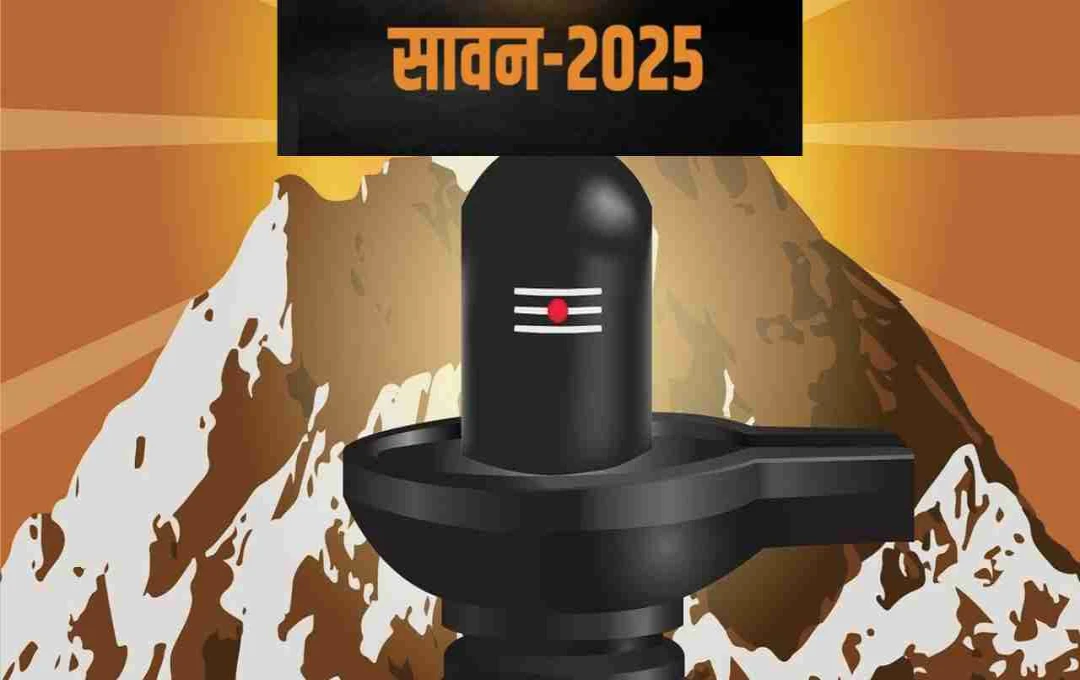 सावन का अंतिम सोमवार: मूलांक 3 का विशेष संयोग, किन मूलांकों पर बरसेगी शिव कृपा
