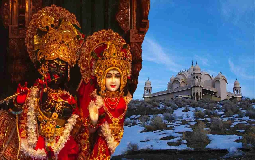 श्री श्री राधा कृष्ण मंदिर: भारतीय संस्कृति और आध्यात्मिकता का वैश्विक केंद्र
