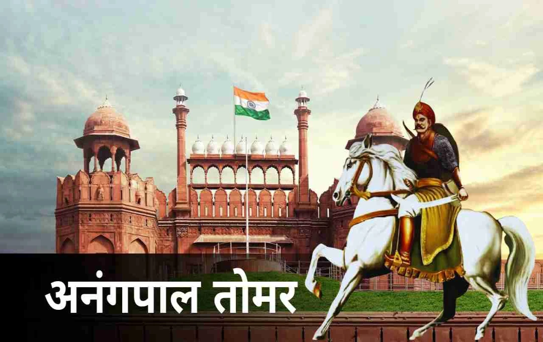 Anangpal Tomar II: The Founder of Delhi and Preserver of Hindi Culture