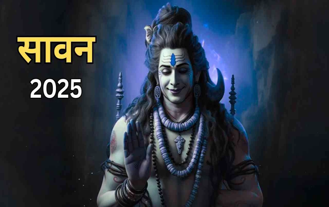 सावन खत्म होने से पहले घर ले आएं शिव जी से जुड़ी ये 5 पवित्र वस्तुएं, बढ़ेगा सुख-समृद्धि का योग