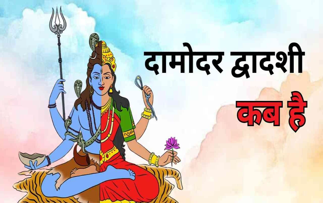 Damodar Dwadashi 2025: Date, Auspicious Timings, Worship Method, and Significance