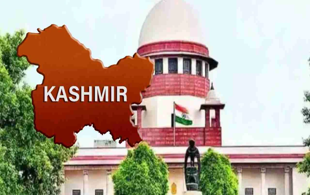 जम्मू-कश्मीर को फिर से राज्य बनाए जाने पर सुप्रीम कोर्ट में याचिका, 8 अगस्त को अहम सुनवाई
