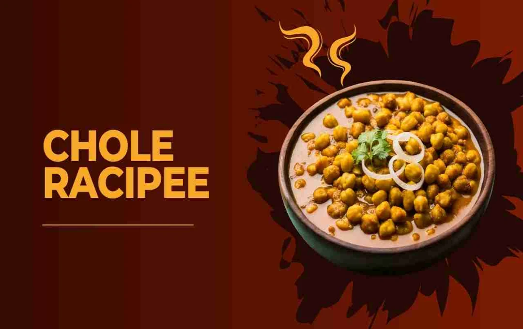 বাড়িতেই তৈরি করুন পারফেক্ট পাঞ্জাবি ছোলা: সহজ রেসিপি