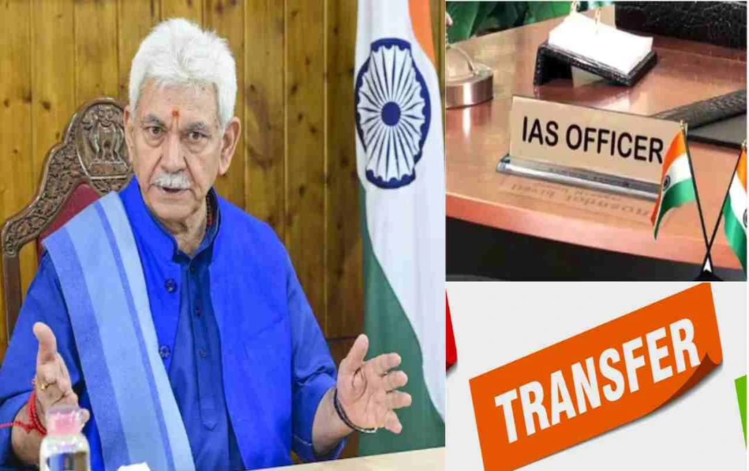 जम्मू-कश्मीर में प्रशासनिक फेरबदल: 14 IAS अधिकारियों के तबादले, नए डिविजनल कमिश्नर और DCs नियुक्त