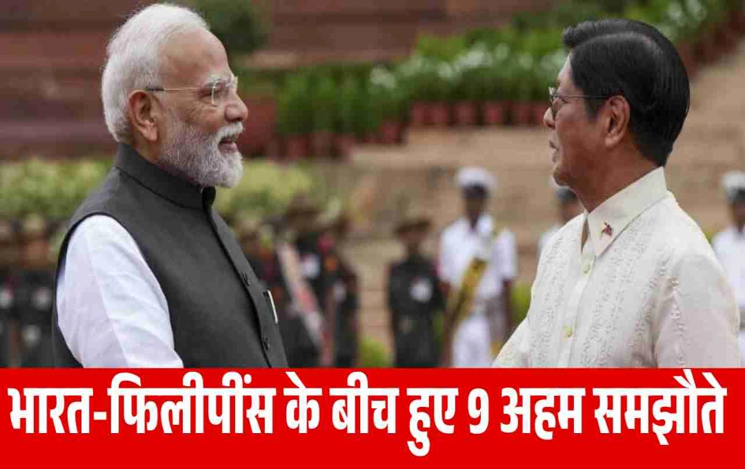 भारत-फिलीपींस संबंधों को नई दिशा, 75वीं वर्षगांठ पर हुए 9 अहम समझौते