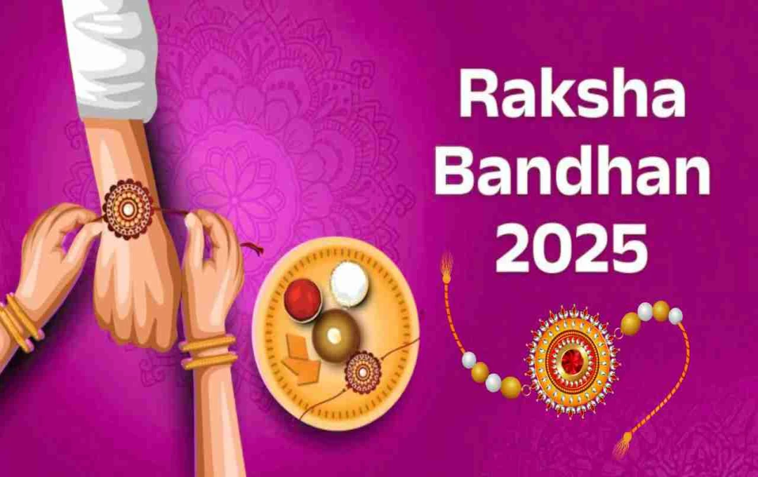 Raksha Bandhan 2025: 95 साल बाद बन रहा है खास संयोग, जानिए राखी बांधने का सही समय