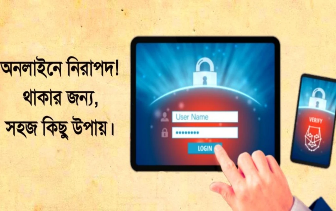 অনলাইনে পুজোর কেনাকাটার ঢল তবু লুকিয়ে আছে বিপদের ছায়া !
