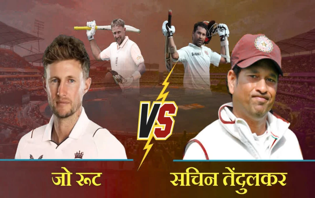 सचिन तेंदुलकर के ऐतिहासिक रिकॉर्ड के करीब पहुंचे जो रूट, अब महज 2378 रन दूर