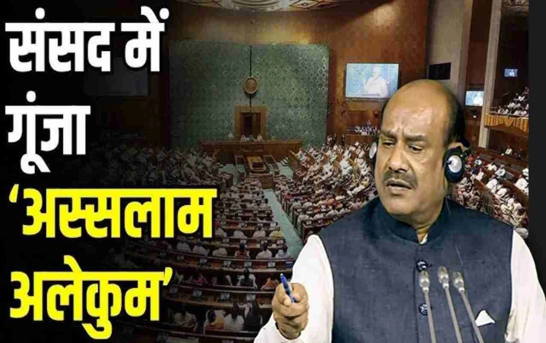 लोकसभा में नारेबाज़ी का वीडियो वायरल, जय श्री राम और अस्सलामु अलैकुम के नारों से गूंजी संसद