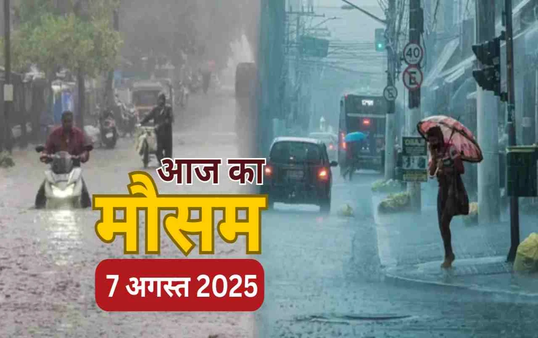 भारत के कई राज्यों में भारी बारिश का कहर: उत्तराखंड और उत्तर प्रदेश में 24 घंटे का रेड अलर्ट 