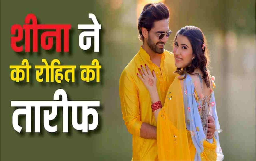 रोहित पुरोहित जल्द बनने वाले हैं पिता, प्रेग्नेंट पत्नी शीना बजाज का रख रहे हैं खास ख्याल