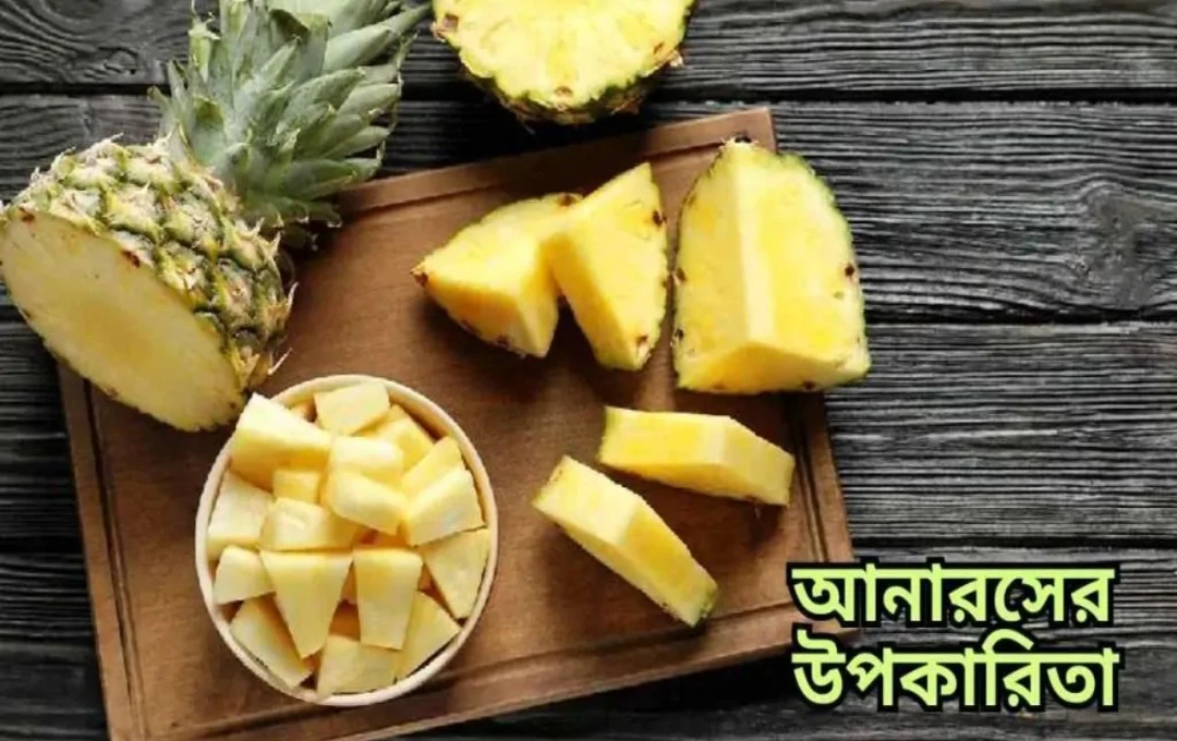 বর্ষার স্বাদে স্বাস্থ্য টনিক দুধারে লাভ আদা-আনারসে