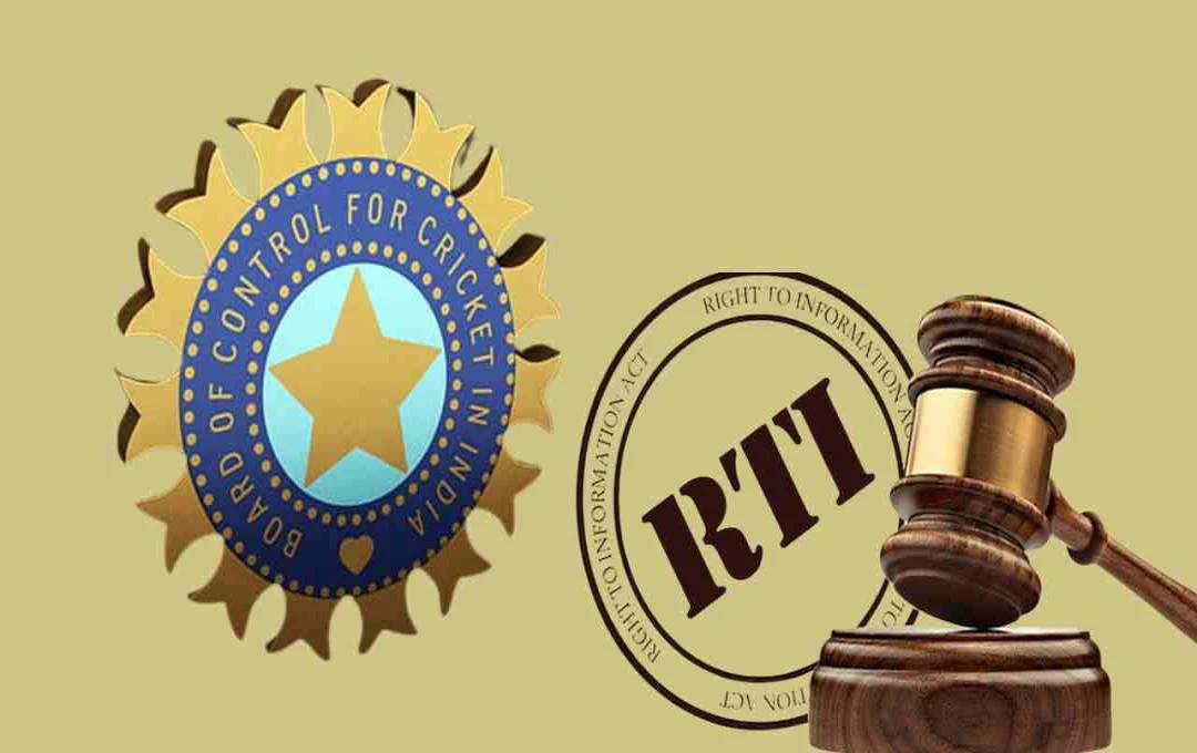 বিসিসিআই-এর জন্য স্বস্তি: RTI আইনের আওতার বাইরে
