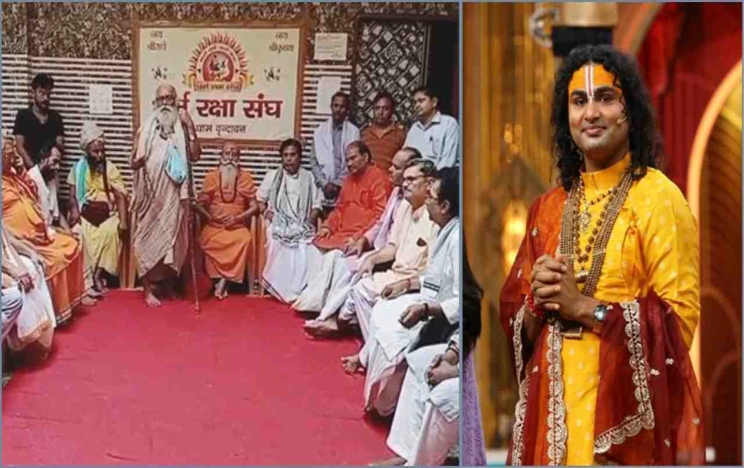 মহিলাদের নিয়ে আপত্তিকর মন্তব্যের জেরে সমালোচিত অনিরুদ্ধাচার্য, কড়া পদক্ষেপের পথে সন্ত সমাজ