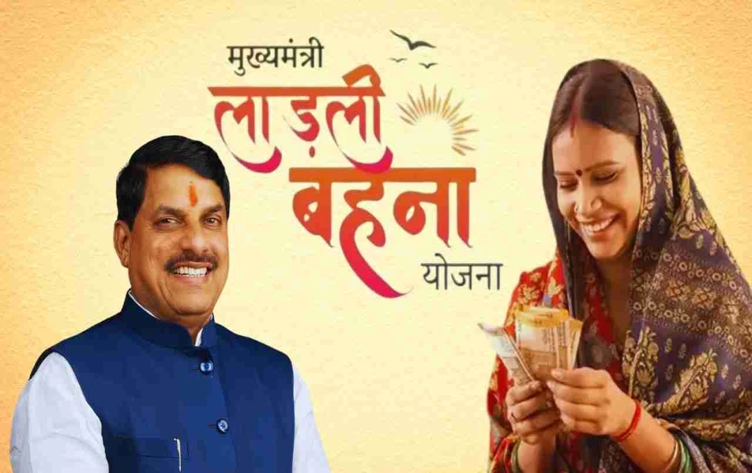 MP CM Transfers ₹1500 to 1.26 Crore Women Under Ladli Behna Yojana for Raksha Bandhan