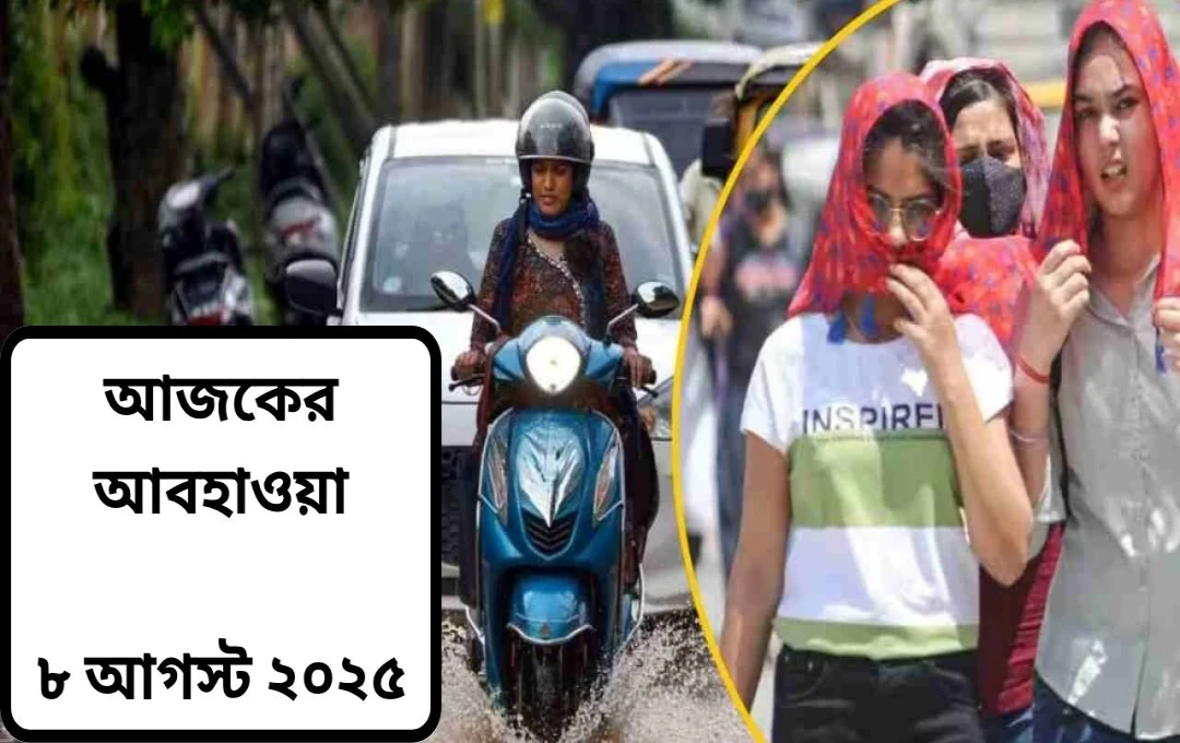 দিল্লি-এনসিআর-এ স্বস্তির বার্তা: আবহাওয়া দফতরের পূর্বাভাস